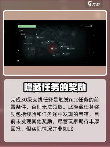 破碎之地隐藏每日任务在哪介绍截图3