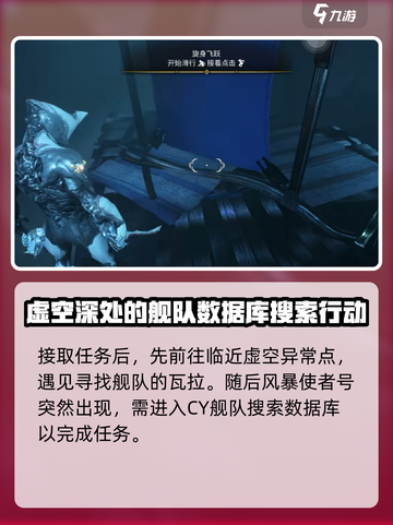 星际战甲手游风暴星怎么做介绍截图3