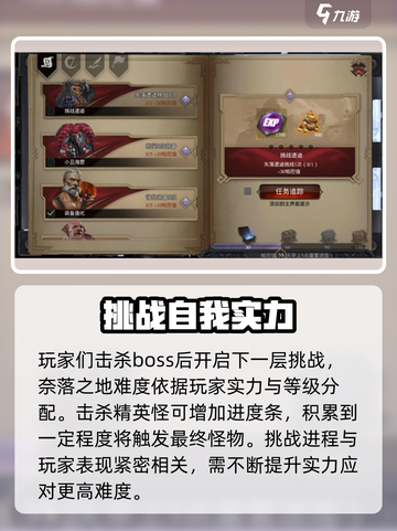 拉结尔奈落之地怎么玩介绍截图4
