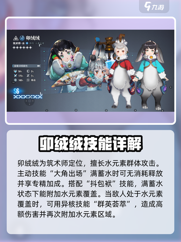 白荆回廊自选六星怎么选介绍截图3