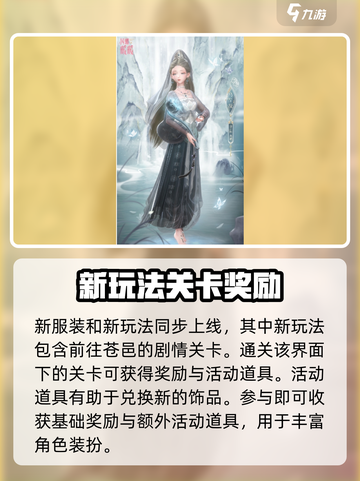 闪耀暖暖烟霞洞天活动攻略分享介绍截图3