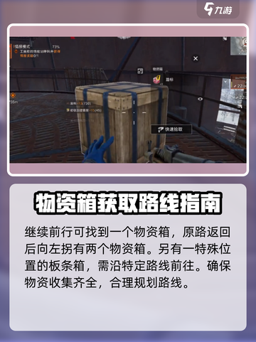 失控进化：大铁球物资点位置大曝光💥截图3