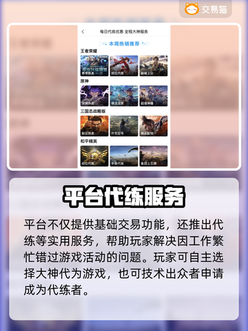 🔥王者荣耀卖号平台大揭秘！💎截图4