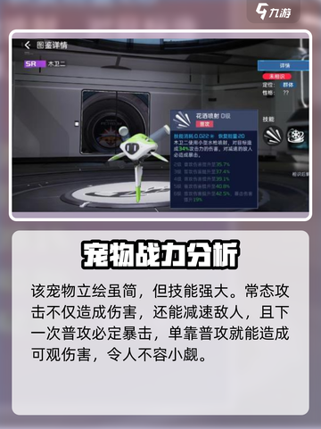 星球重启木卫二怎么样介绍截图3