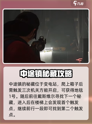 七日世界秘藏是什么介绍截图4