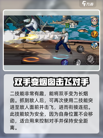 航海王壮志雄心：鬼叔玩法大揭秘🔥截图4