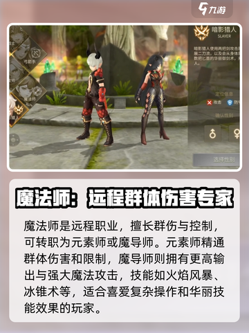 龙之谷世界最强职业是什么介绍截图5