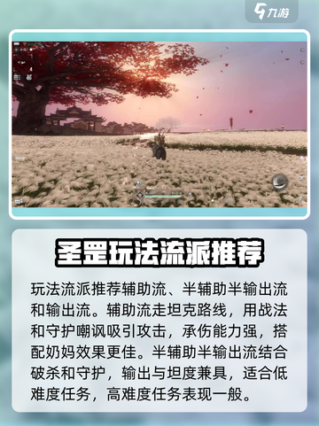 魂手游圣罡怎么玩介绍截图3