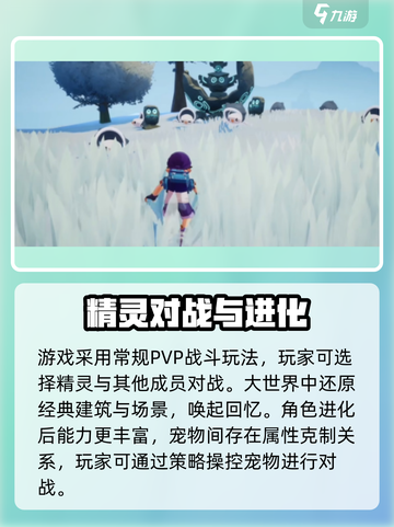 洛克王国世界公测时间是哪天介绍截图4