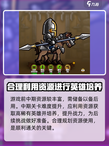 小小军团怎么玩介绍截图6