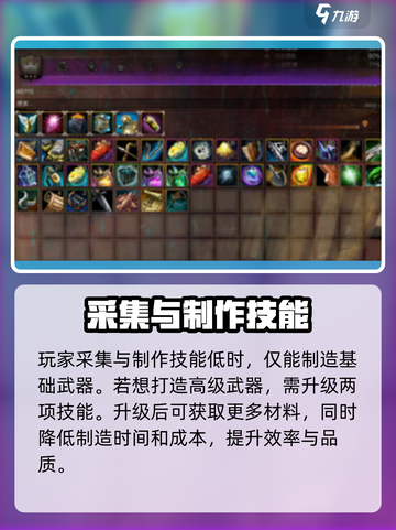 腐蚀手游如何制造武器介绍截图3