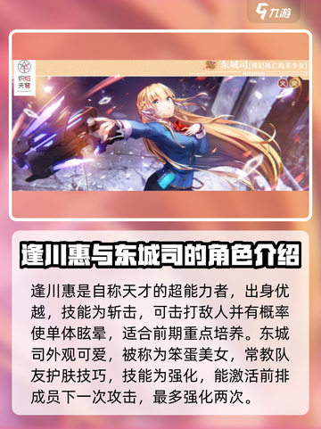🔥《炽焰天穹》全角色图鉴大曝光！必看游戏攻略📌截图3