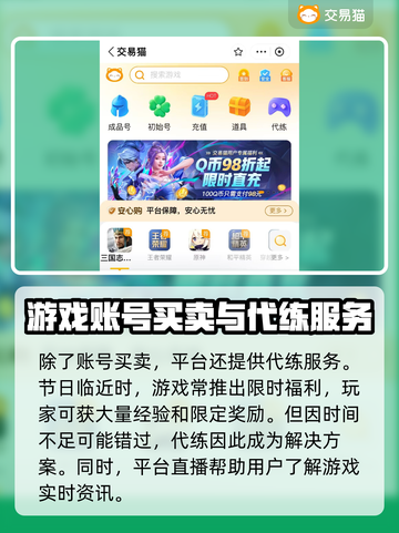 热血江湖手游账号交易🔥安全平台推荐！截图4