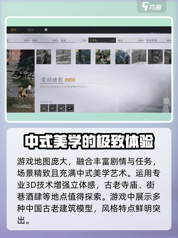 燕云十六声地图大曝光！💥游戏迷必看🔥截图3
