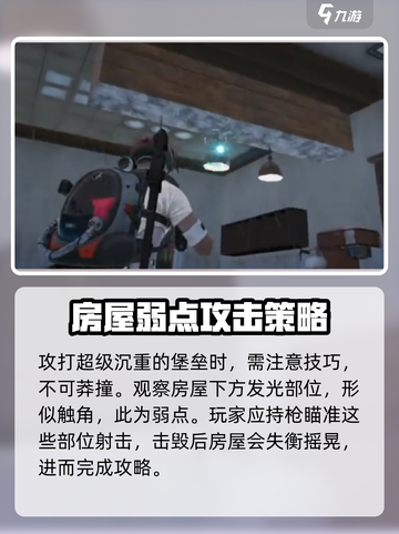 七日世界移动房屋怎么打介绍截图3