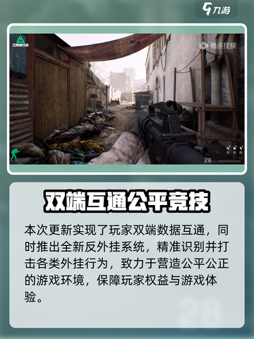三角洲行动手游双子测试互通🔥劲爆版本来了！🎮截图2