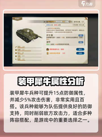 世界启元工业时代兵种有哪些介绍截图6