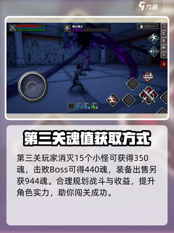无尽之炼刷魂攻略介绍截图5