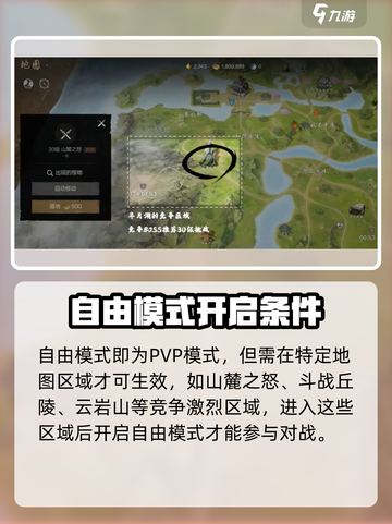 剑灵2🔥PK系统超详细解析，PVP玩法等你来战！截图3