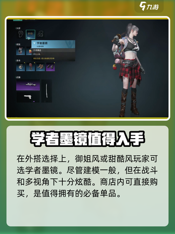 七日世界捏脸怎么捏介绍截图4