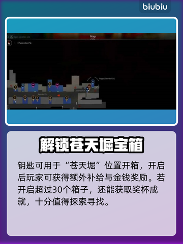 如龙7外传🔥寄存箱钥匙获取方法💎截图2