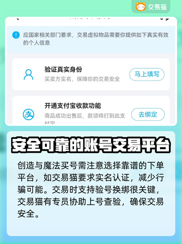 创造与魔法买号注意⚠安全靠谱软件推荐🔥截图3