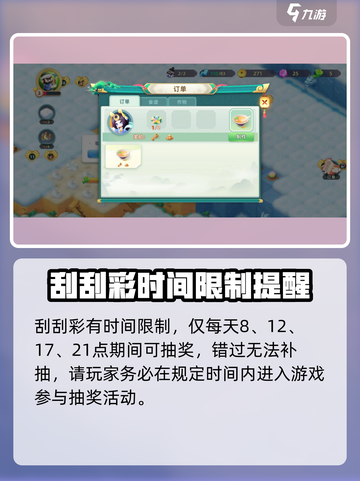 传说中的合合岛体力怎么获取介绍截图4
