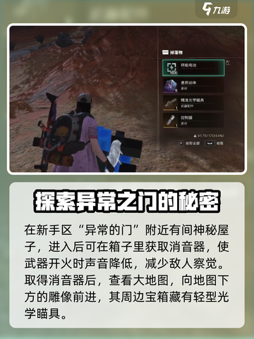 七日世界配件分布图介绍介绍截图2
