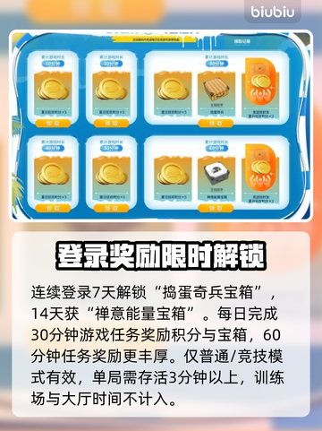  PUBG夏日狂欢节来袭🔥限定活动全曝光！💥🎮截图3