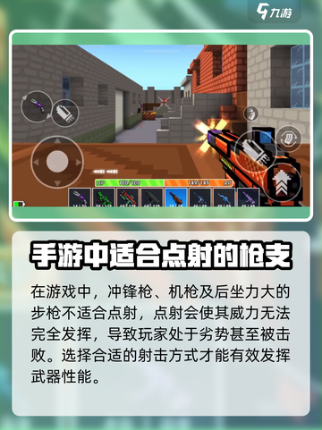 像素射击🔥点射技巧大公开！玩游戏名制霸战场💡截图2
