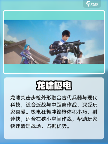 🎮天启行动武器全攻略！选枪秘诀大公开💥截图4