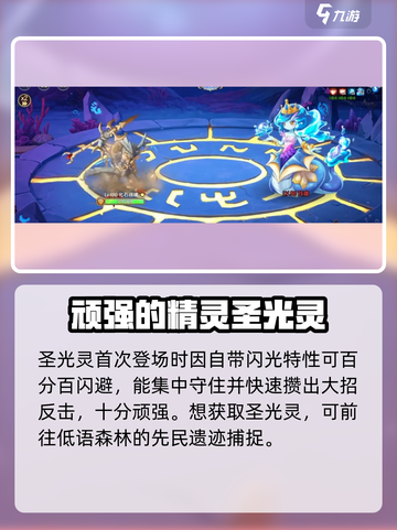 西普大陆手游异色玲珑打法教程介绍截图4