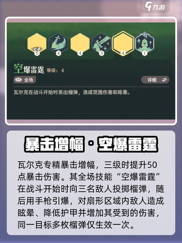 《剑与远征》瓦尔克技能曝光！🔥截图2