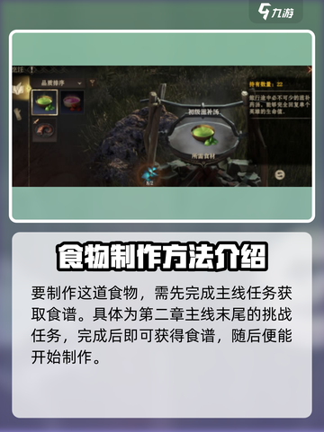龙息神寂龙神赐福派怎么做介绍截图2
