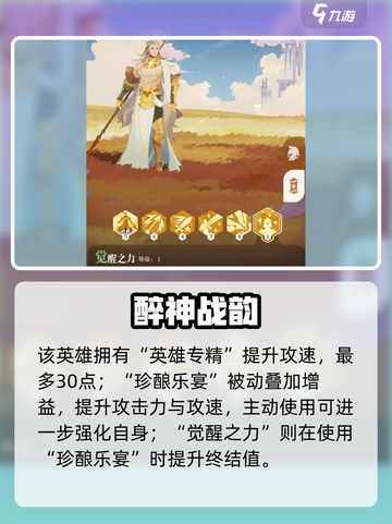 《剑与远征2》萨基塔里斯技能强度曝光！💥截图3
