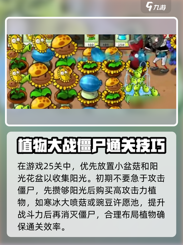植物大战僵尸3玉米投手怎么获得介绍截图3