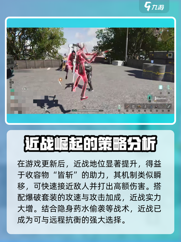七日世界爆破套装有什么用介绍截图4