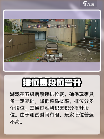 《王牌战士2排位赛炸裂登场！🔥》截图2