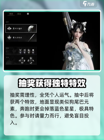 燕云十六声武器发光怎么获得介绍截图3