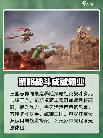三国志异闻录兑换码有哪些介绍截图4