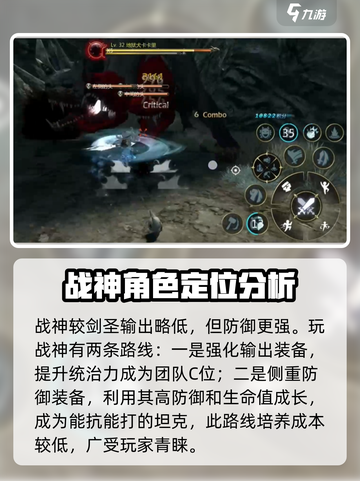 龙之谷世界🔥战神玩法技能全解析！💥截图2