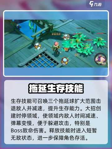 无尽梦回拖延之梦技能是什么介绍截图3