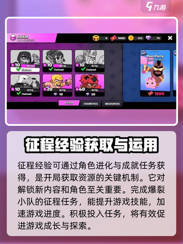 爆裂小队开局攻略介绍截图4