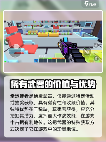 像素射击🔥幸运使者强度爆表⚡怎么用才最猛？截图2