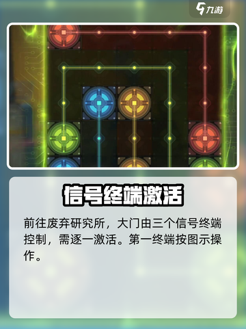 《鸣潮》森林阴霾消散！🌿✨截图6