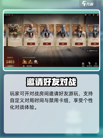 龙息神寂🔥组队攻略：快速组队秘籍🎉截图3