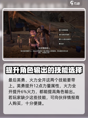 破碎之地🔥伙伴技能搭配攻略来啦！速看👇截图4