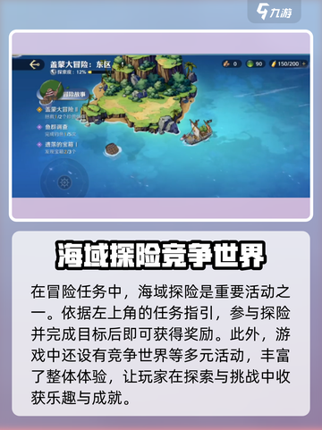 航海王壮志雄心小队冒险玩法介绍截图3