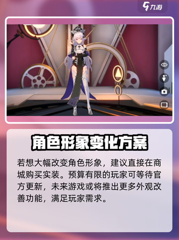 依露希尔星晓染色怎么操作介绍截图4