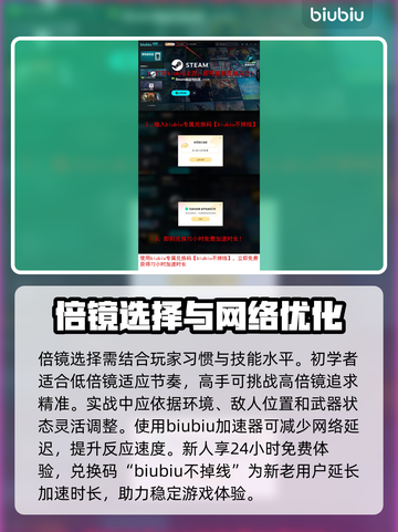 三角洲行动🔥倍镜搭配选择全攻略来啦！截图4